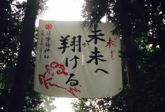 のぼり