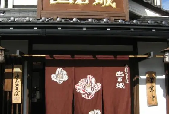 出石城