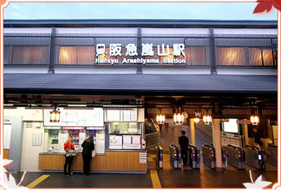 阪急嵐山駅