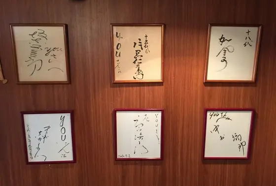 歌舞伎役者御用達