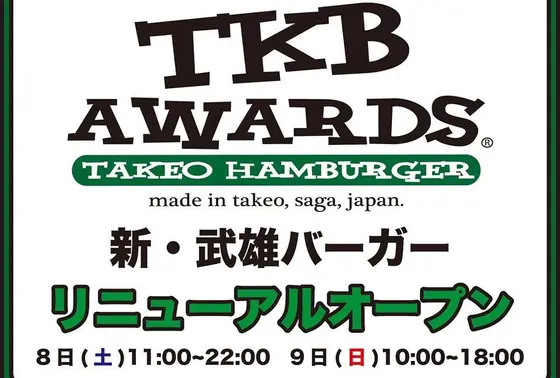 なんと！