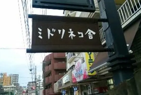 看板