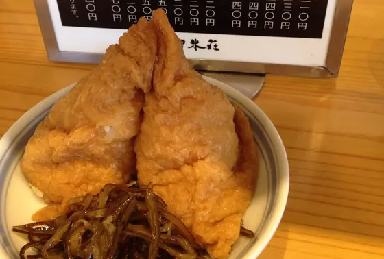 稲荷