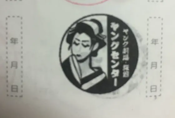 スタンプも忘れずに♡