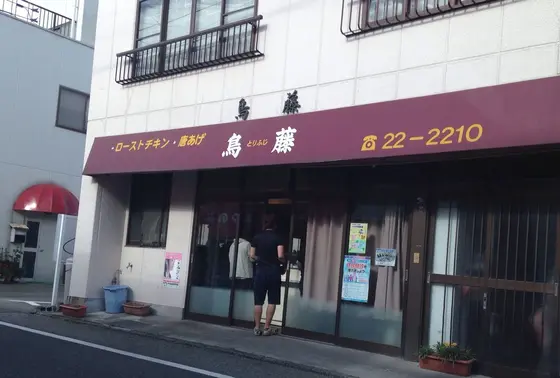 お店