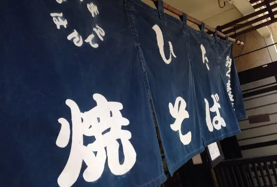 ひた焼きそば