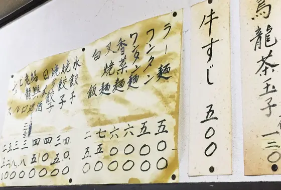 メニュー