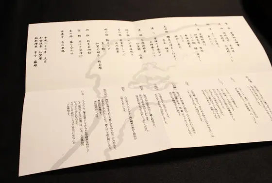 献立