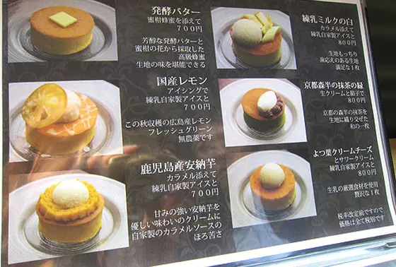 パンケーキも有名