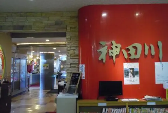 神田川
