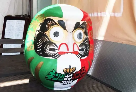 キングオブパスタ2014優勝だるま！
