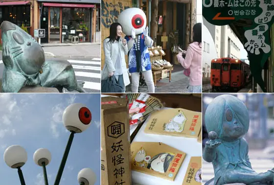 水木しげるロードMAP