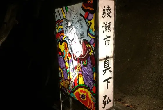 個人でも絵灯篭を出せます！