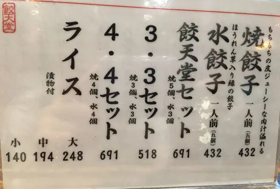 メニュー