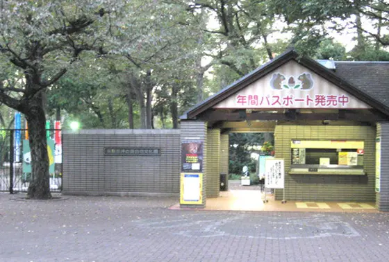 井之頭動物公園