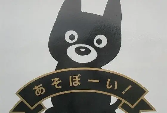 列車のマスコット、くろちゃんがご案内