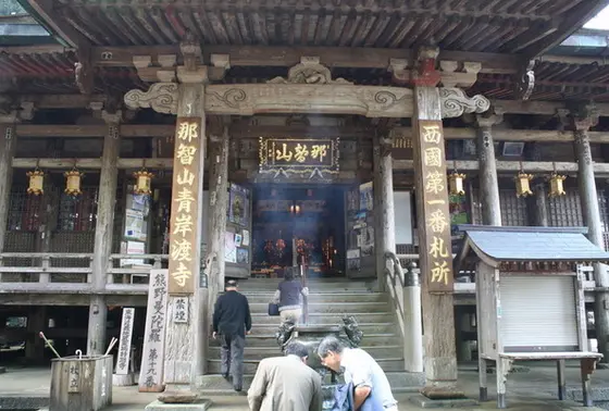 青岸渡寺