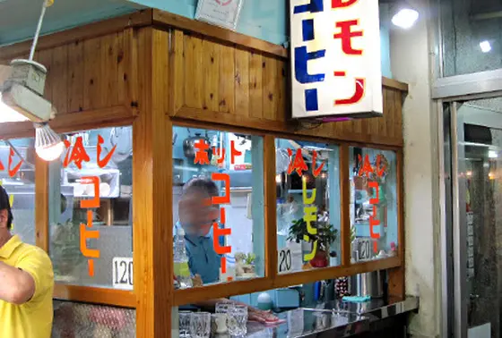 癒しのコーヒースタンド小嶺