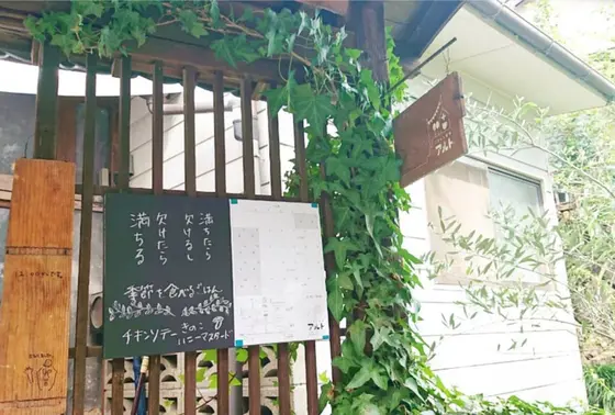 ほっこりランチが食べれる古民家カフェ