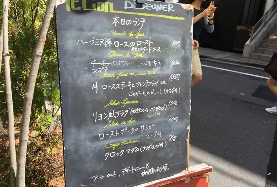 メニュー