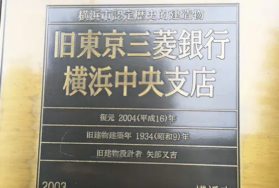 横浜の歴史が見えます。