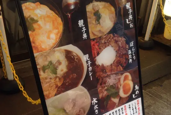 築地市場場内にも鳥藤があるので、分店が混んでいる時はこちらもチェックしてみて下さい♪