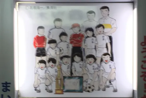 高橋陽一先生