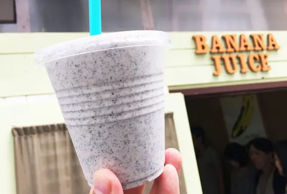 黒ごまバナナジュース