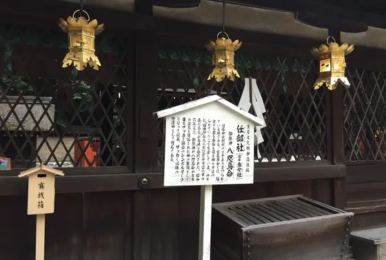 任部社