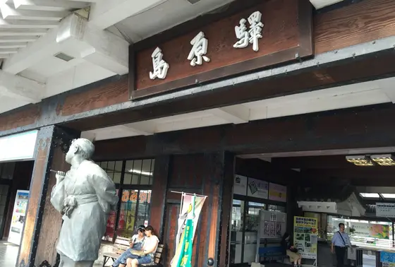 島原駅