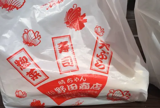 (有)野田商店