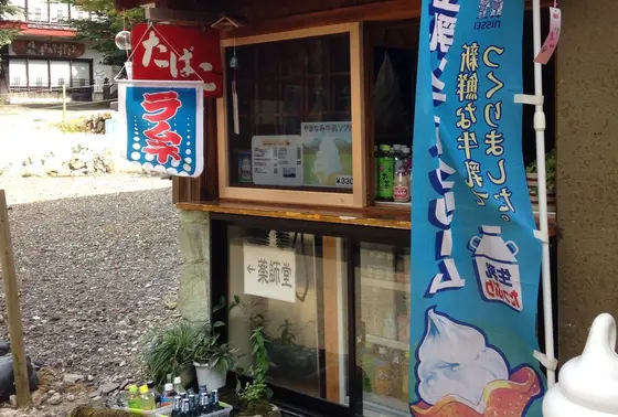 おふろあがりには
