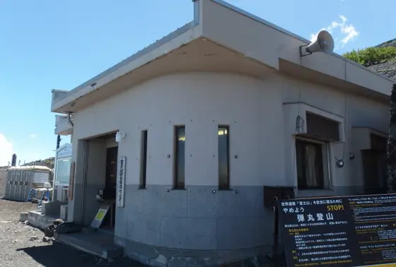 安全指導センター