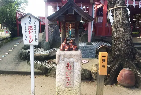 恋むすび