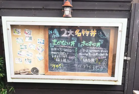 2大名物丼