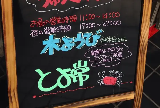 営業時間に注意！