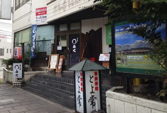 外見