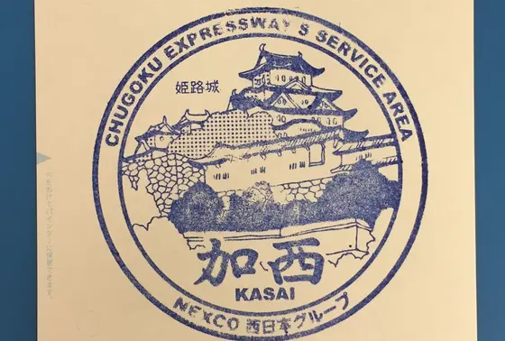 スタンプ