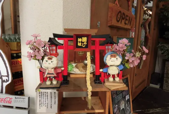 勝めし（かつめし）神社