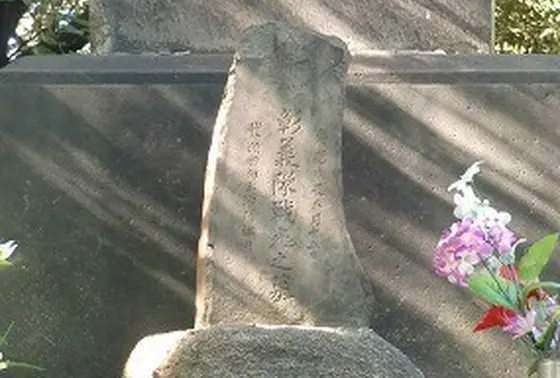 彰義隊士戦死者の墓