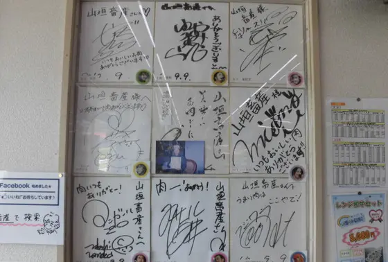 芸能人、有名人のサイン色紙がぎっしり！