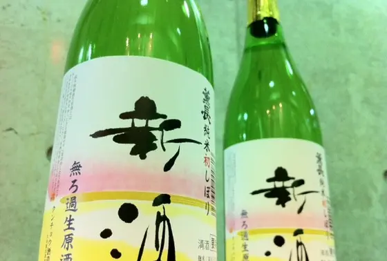 ここでしか買えない「生原酒」