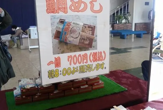休暇村売店