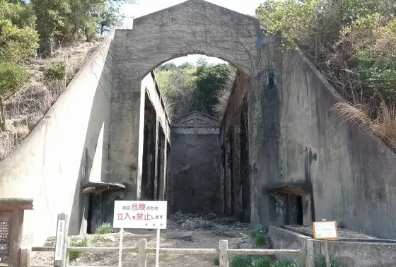 長浦毒ガス貯蔵庫跡