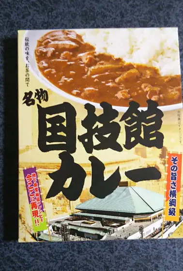 日本相撲協会　国技館カレー