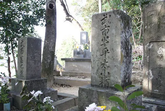 武市瑞山墓