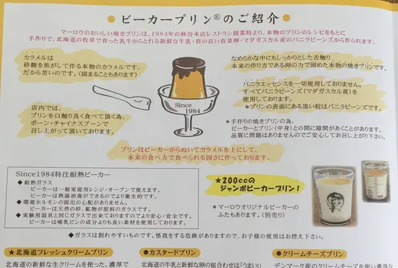 ビーカー
