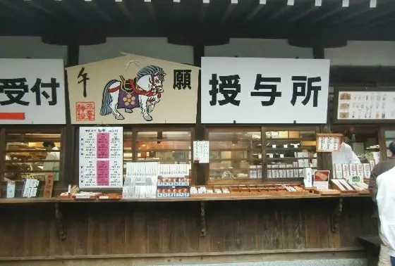 社務所