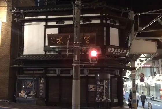 歴史を感じます2