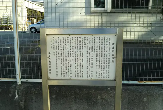 オダイバ